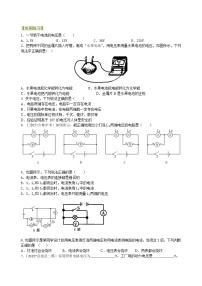 初中物理人教版九年级全册第1节 电压综合训练题