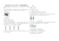 四川省眉山县2022学年八年级（下）物理期末模拟试题