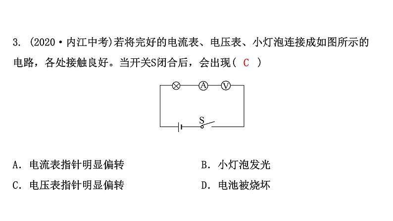 2022 人教版 九年级物理 第十六章电压电阻 习题课件(共19张PPT)第4页