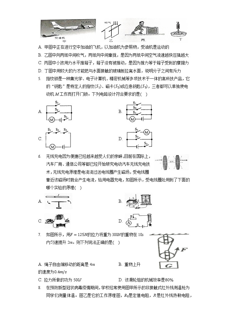 2022年寧夏吳忠市中考物理模擬試卷(word版含答案)第2頁