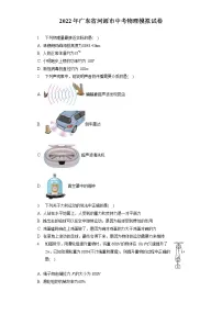 2022年广东省河源市中考物理模拟试卷（含答案解析）