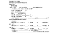 物理第十二章 简单机械综合与测试学案设计