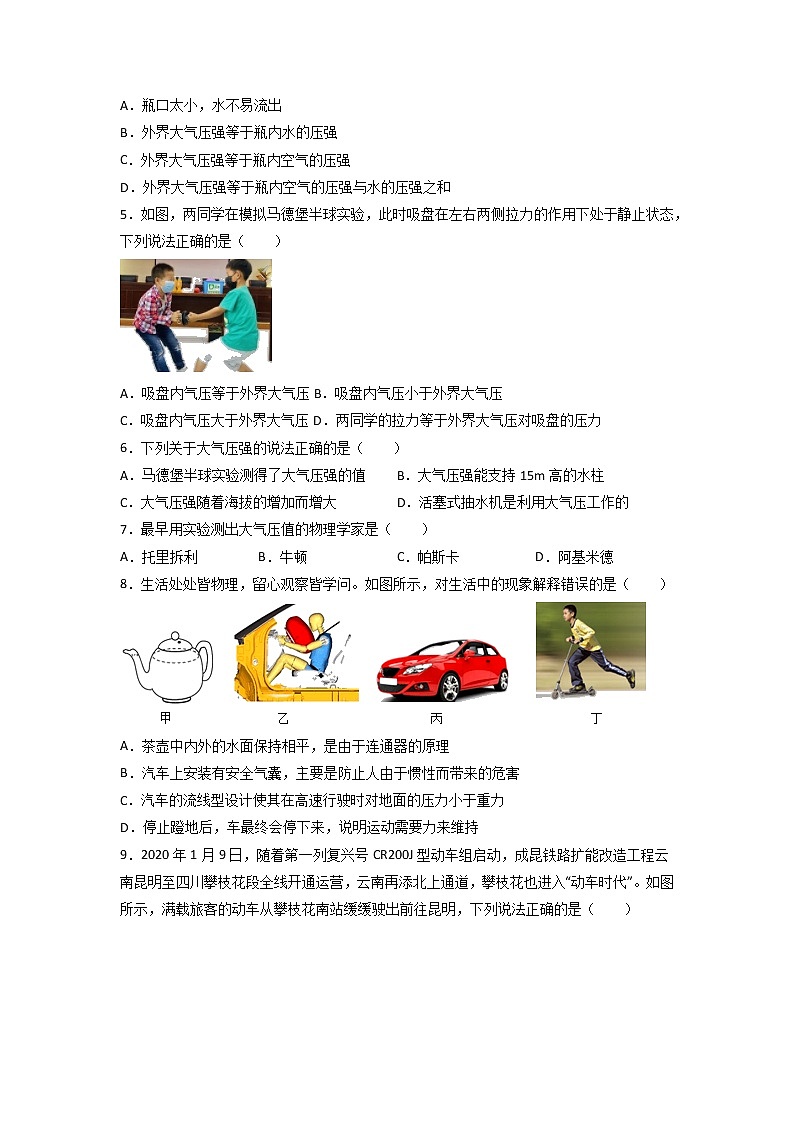 2021-2022学年人教版物理八年级下学期期末板块培优训练——压强(无答案)第2页