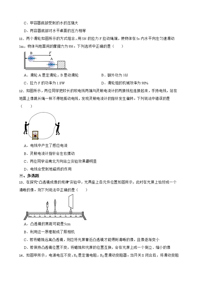 河南省安陽市2022年中考物理一模試卷及答案第3頁