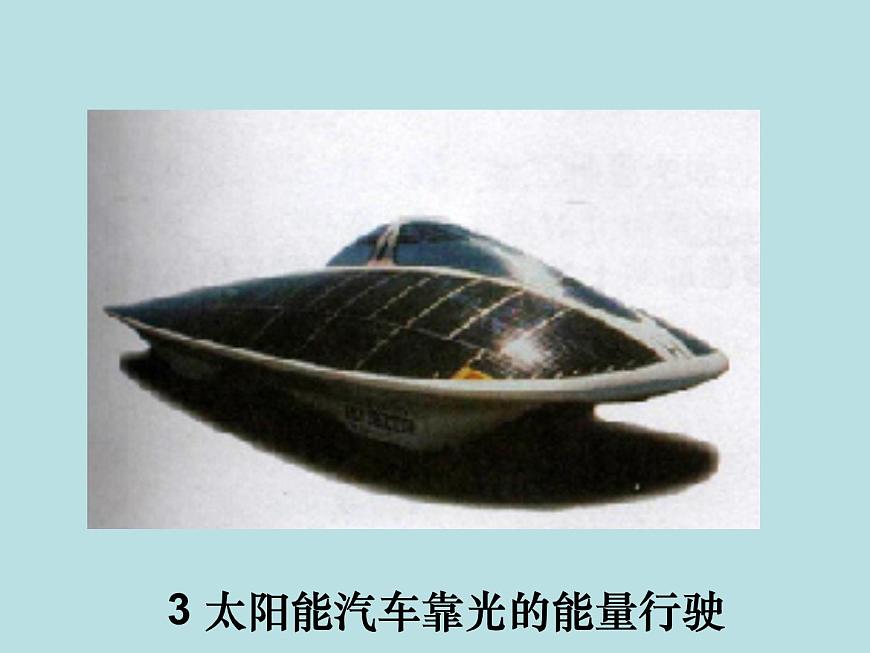 滬粵版初中物理八年級(jí)上冊(cè)3.1光世界巡行 課件第4頁(yè)