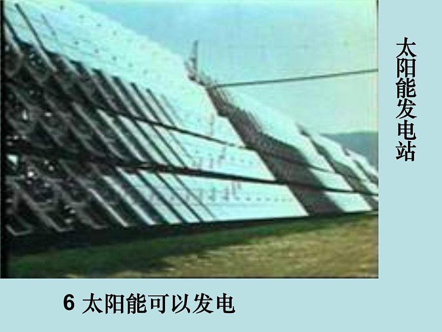 滬粵版初中物理八年級(jí)上冊(cè)3.1光世界巡行 課件第7頁(yè)