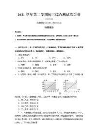 2022年上海市浦东新区6月线下中考二模物理试卷（含答案）