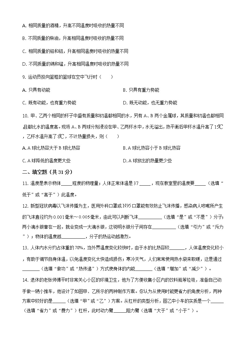 上海市浦东新区2020-2021学年八年级（下）期末教学质量自主调研物理试题及答案02