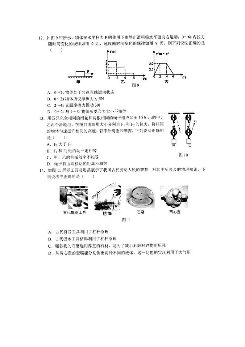 江西省宜春市2020~2021学年下学期期末质量监测八年级物理试卷及答案03