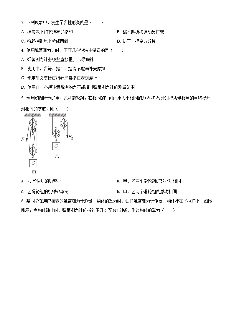 广东省深圳市高级中学2020-2021学年八年级下学期物理期末试卷（试卷+解析）02