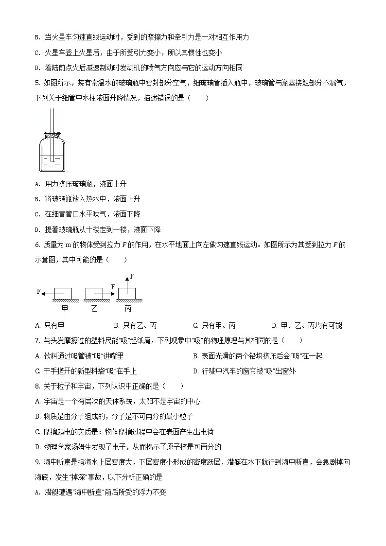 江苏省扬州中学教育集团树人学校2020-2021学年八年级(下)期末物理试题(试卷+解析)02
