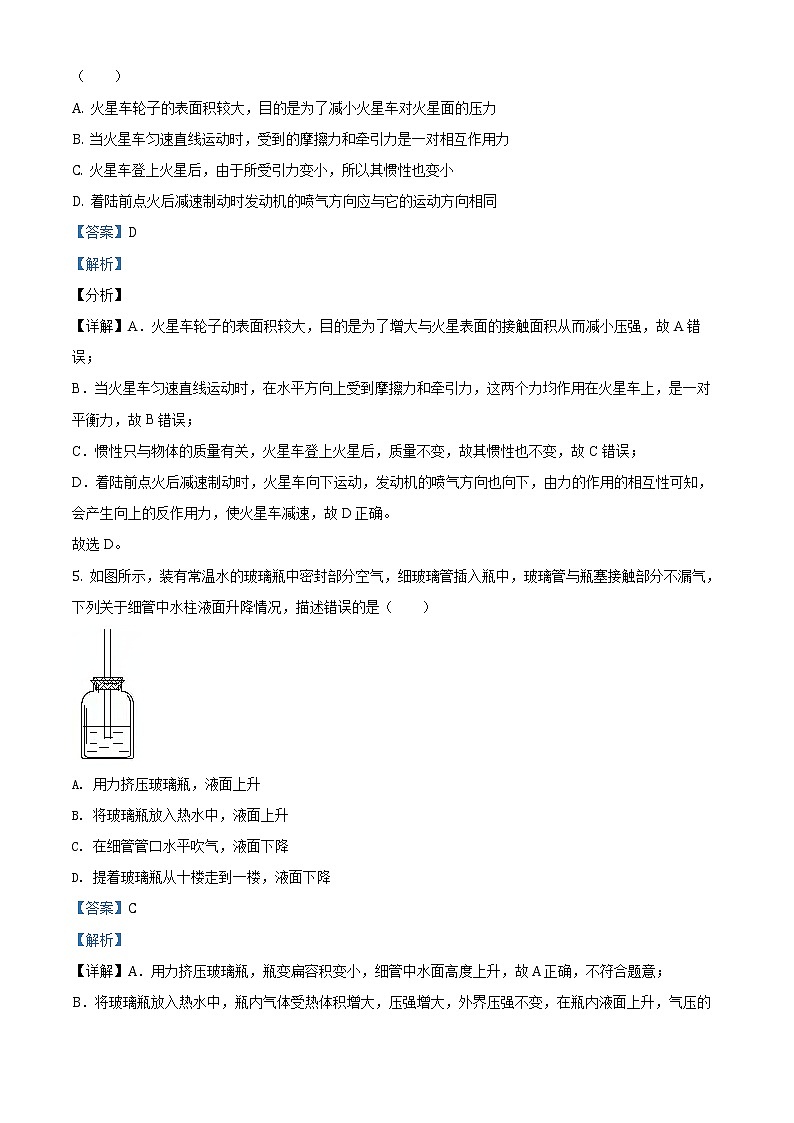 江苏省扬州中学教育集团树人学校2020-2021学年八年级(下)期末物理试题(试卷+解析)03