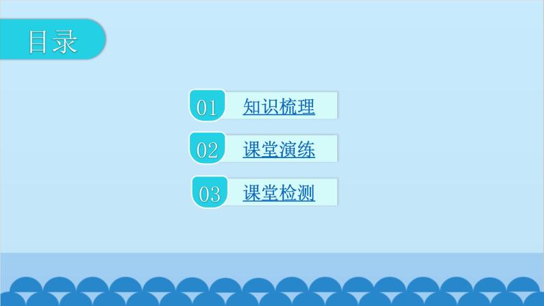 沪粤版九年级上册物理 11.2  怎样比较做功的快慢 习题课件02