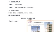 物理九年级上册11.2 怎样比较做功的快慢教学设计