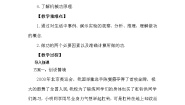 初中物理粤沪版九年级上册第十一章 机械功与机械能11.1 怎样才叫做功教学设计及反思