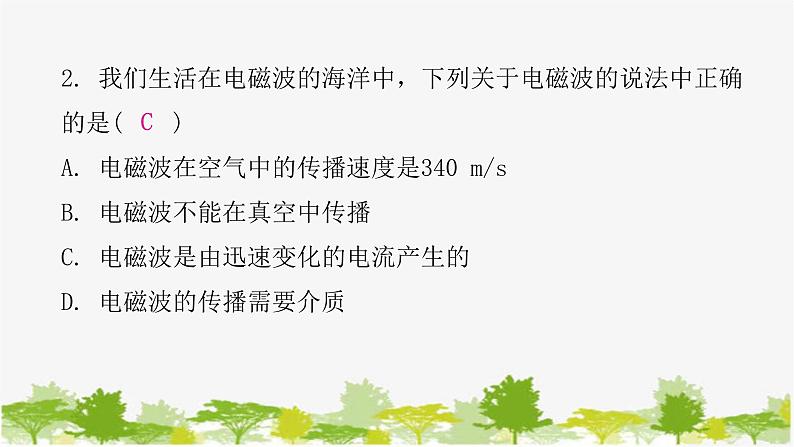 沪粤版九年级下册物理 19.1最快的“信使” 19.2广播电视与通信 19.3走进互联网 习题课件03