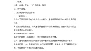 初中物理粤沪版九年级下册2 电动机转动的原理教学设计