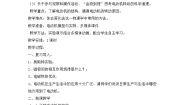 初中物理粤沪版九年级下册1 关于电动机转动的猜想教案设计