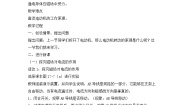 初中物理2 电动机转动的原理教学设计