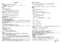 2021-2022学年人教版物理八年级下册第十二章简单机械期末复习（无答案）