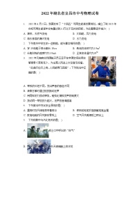 2022年湖北省宜昌市中考物理试卷（含答案解析）