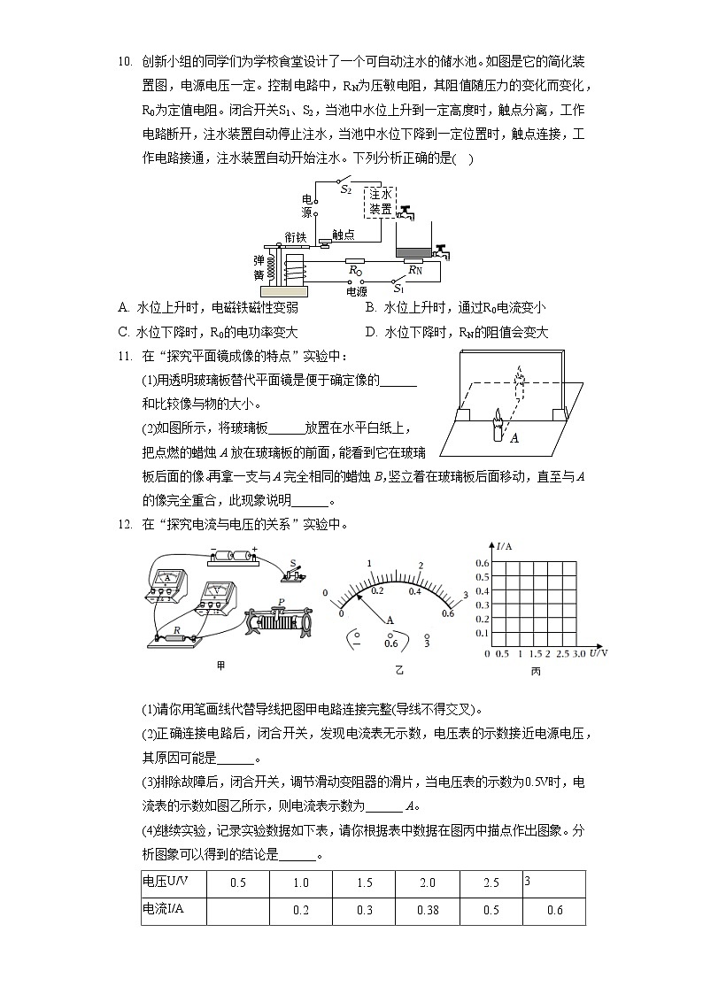 2022年山西省晋中市中考物理试卷(含答案解析)第3页