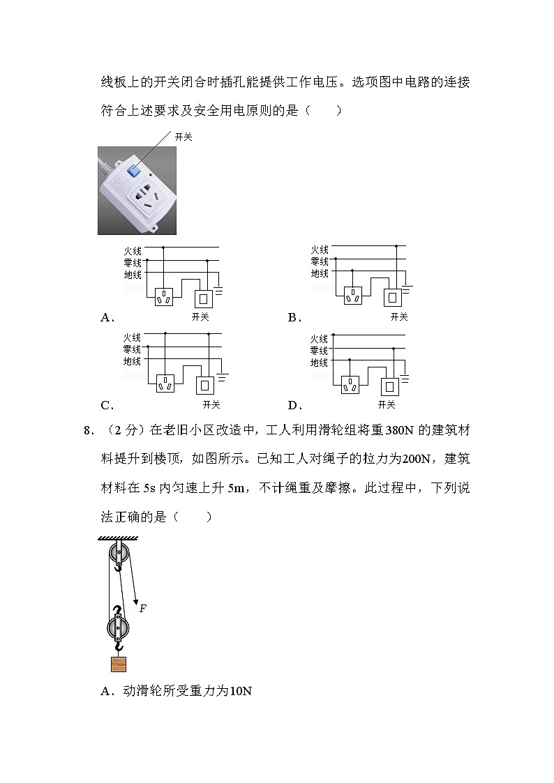 2022年河北省中考物理試卷解析版第3頁
