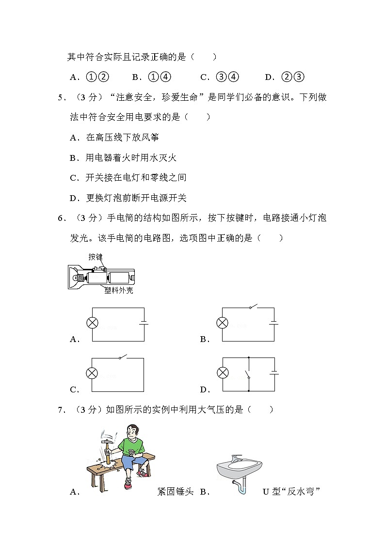 2022年天津市中考物理试卷解析版02