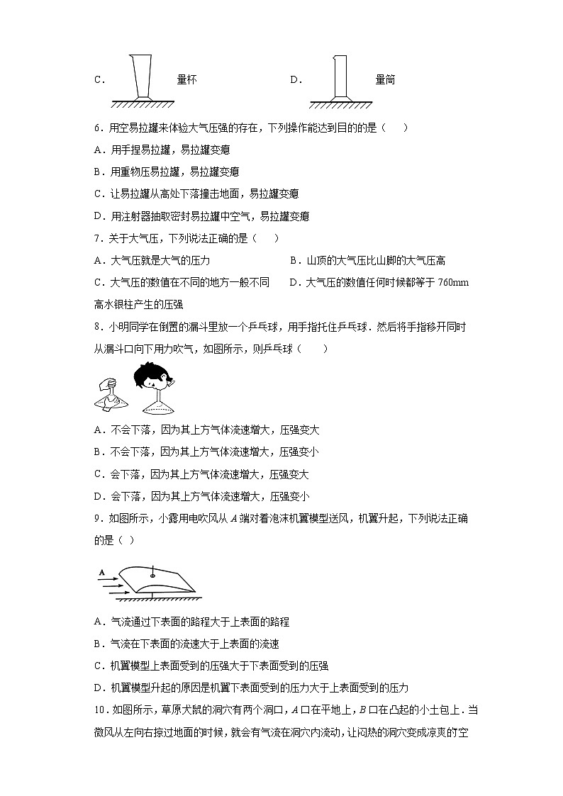 专题一+压强--2021-2022学年人教版物理八年级下册期末复习(含答案)第2页