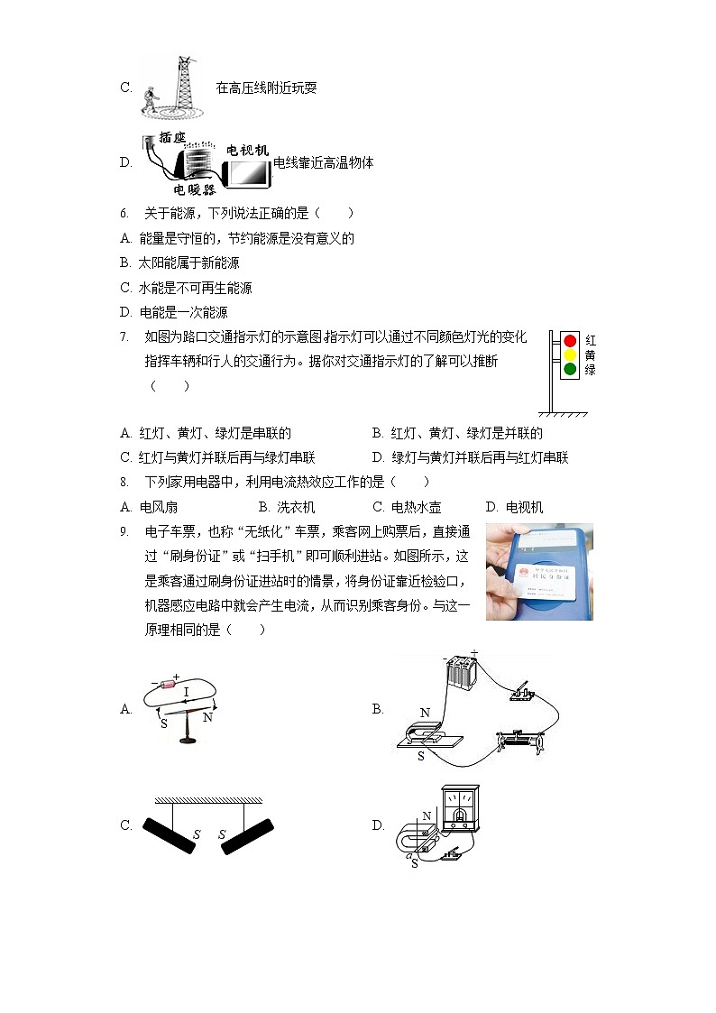 2022年廣東省東莞市中考物理模擬試卷(word版含答案)第2頁