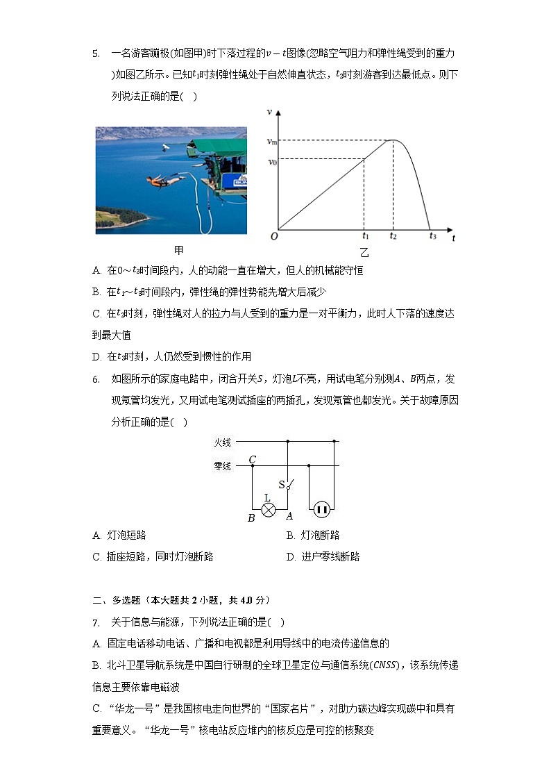 2022年河南省周口市郸城县光明中学中考物理模拟试卷(六)(word版含答案)第3页