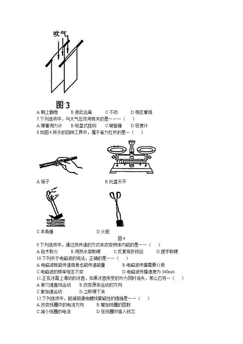 2022年广西贺州市中考真题物理卷及答案(文字版)第2页