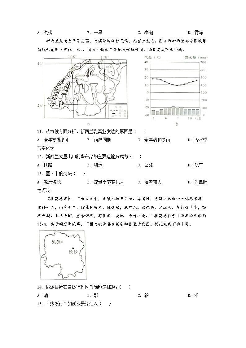 2022年四川省内江市中考真题地理(试卷)第3页