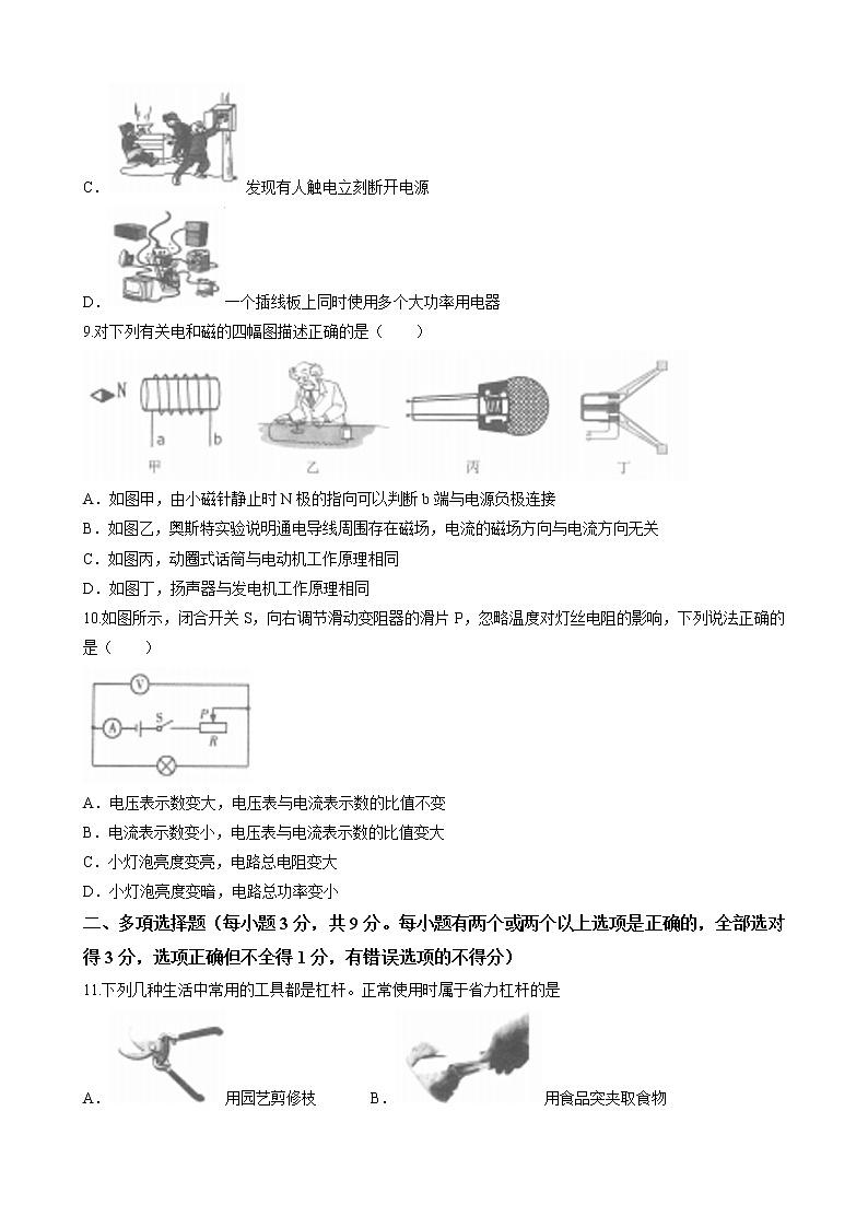 2022年黑龙江省齐齐哈尔市中考物理真题(word版无答案)第3页