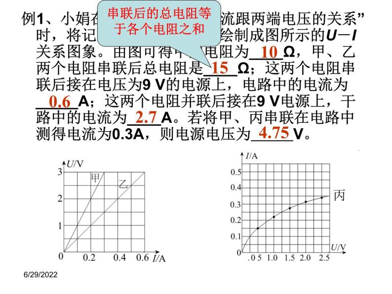 北师大九上11.3 《电荷》课件+教案05