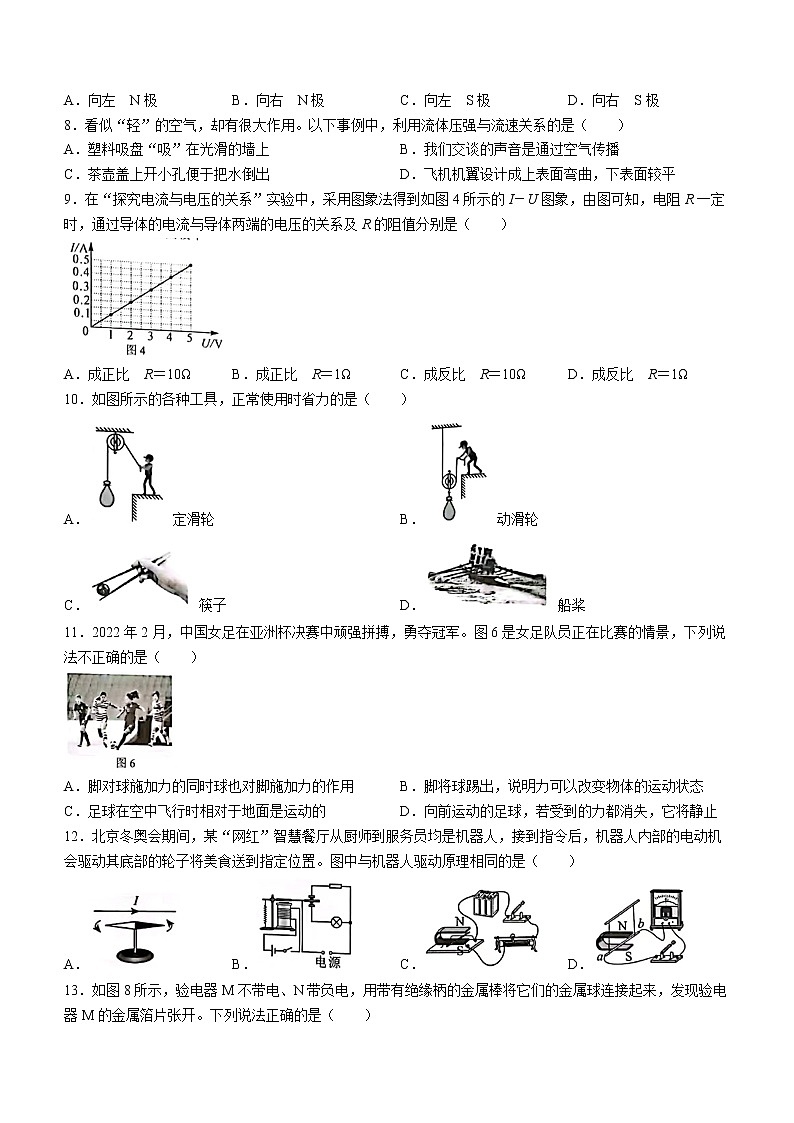 2022年广西北部湾地区中考物理试题(word版无答案)02
