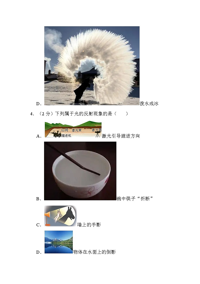 2022年黑龙江省齐齐哈尔市中考物理试卷解析版03