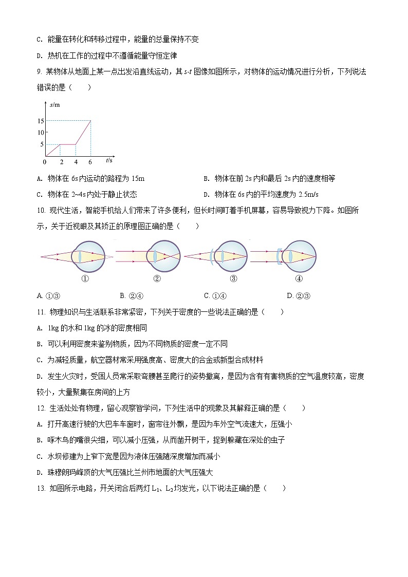 2022年四川省自贡市中考真题物理卷及答案(文字版)02
