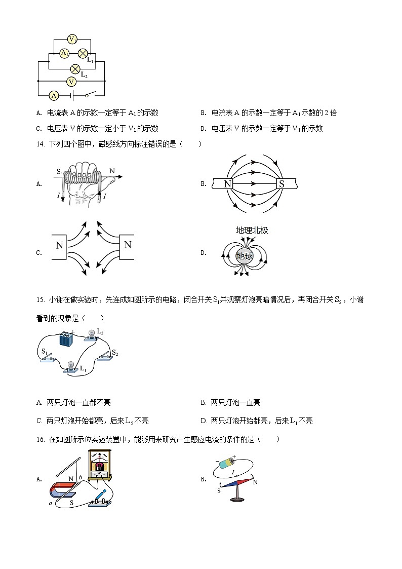 2022年四川省自贡市中考真题物理卷及答案(文字版)03