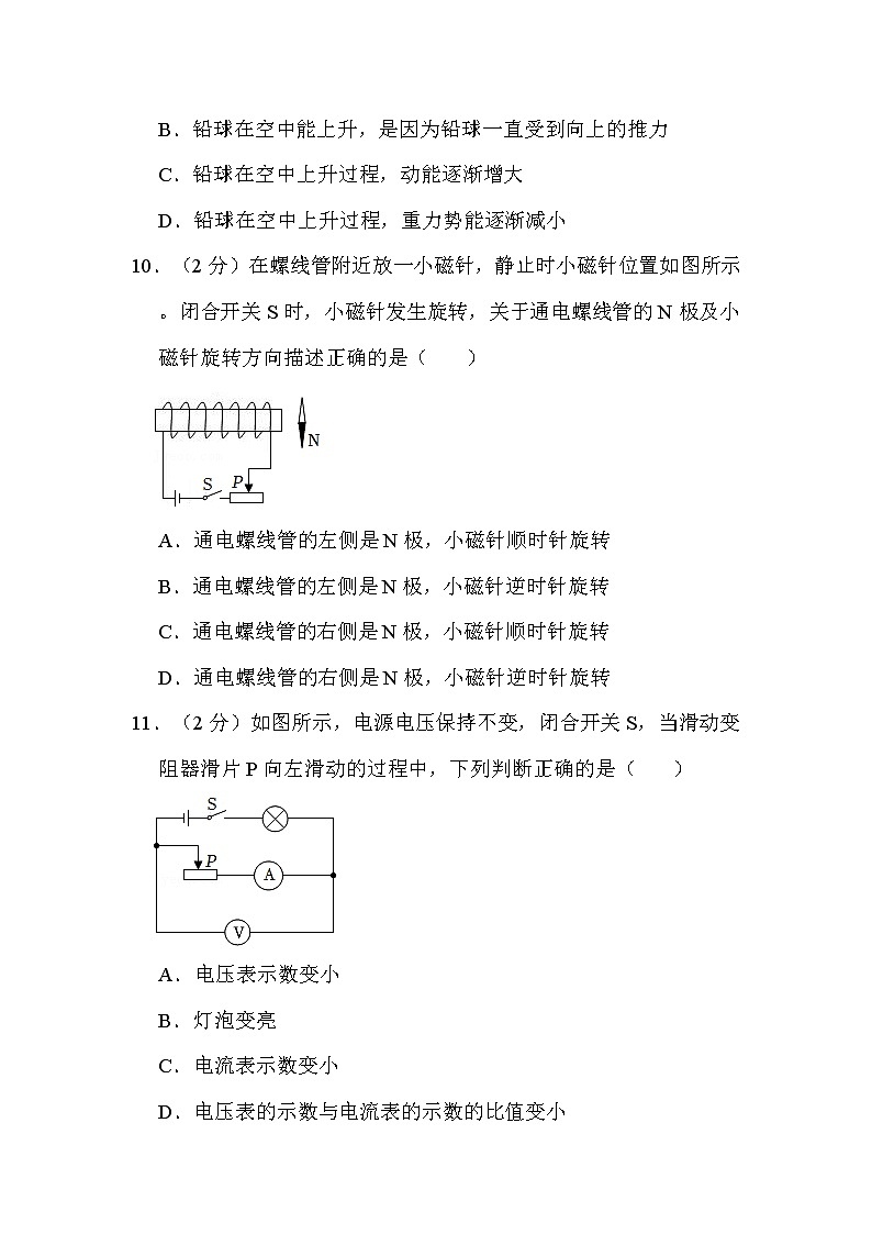 2022年湖南省永州市中考物理试卷解析版03
