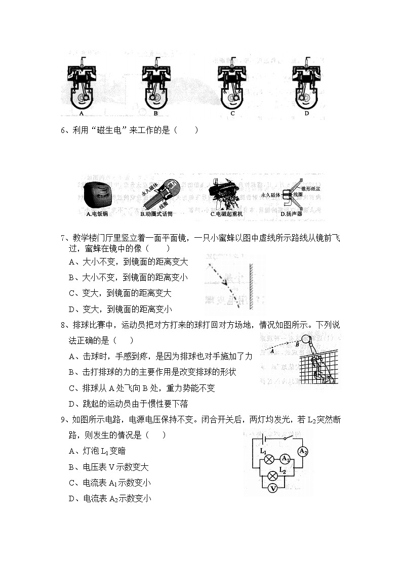 2022年內(nèi)蒙古赤峰市中考物理試題(word版含答案)第2頁