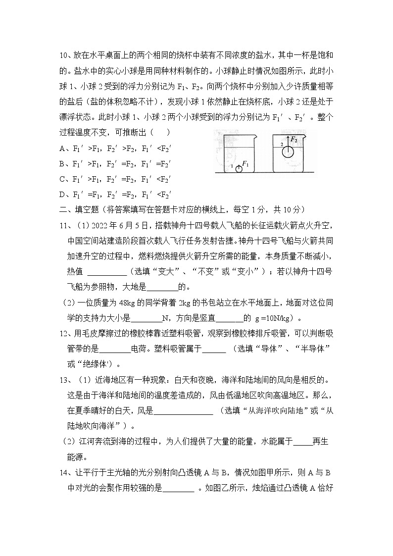 2022年內(nèi)蒙古赤峰市中考物理試題(word版含答案)第3頁