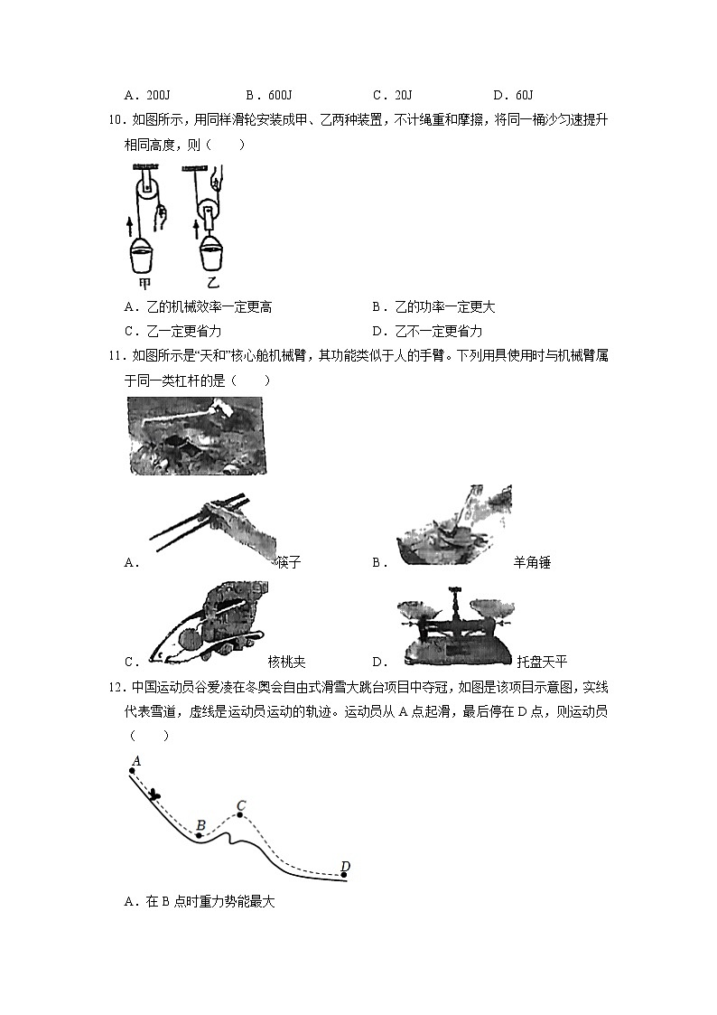 福建省福州市2021-2022学年八年级下学期期末测试物理试卷(无答案)第3页
