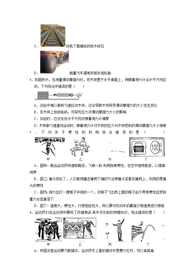 湖北省武汉市硚口区2021-2022学年八年级下学期期末水平测试物理试卷（无答案）02