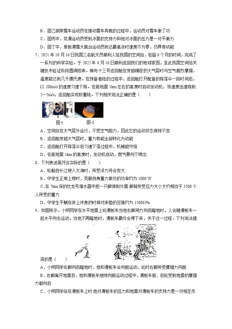 湖北省武汉市硚口区2021-2022学年八年级下学期期末水平测试物理试卷（无答案）03