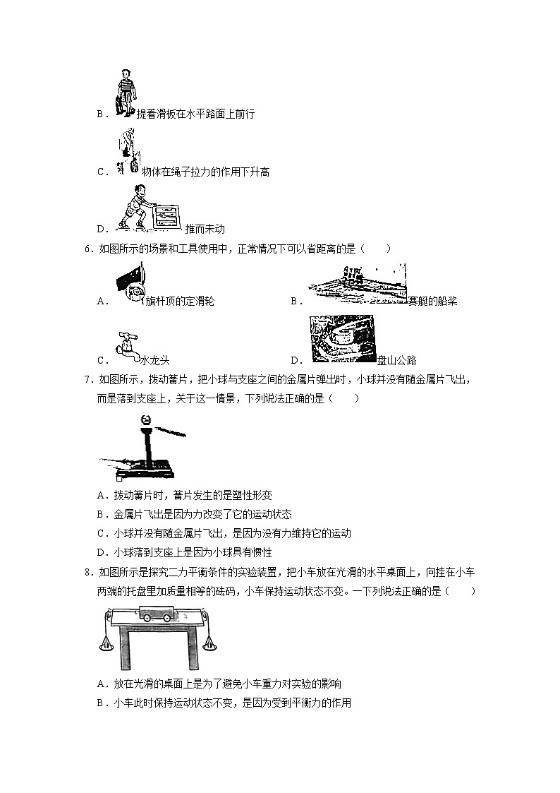 湖北省武汉市江岸区2021-2022学年八年级下学期期末考试物理试卷(无答案)第2页