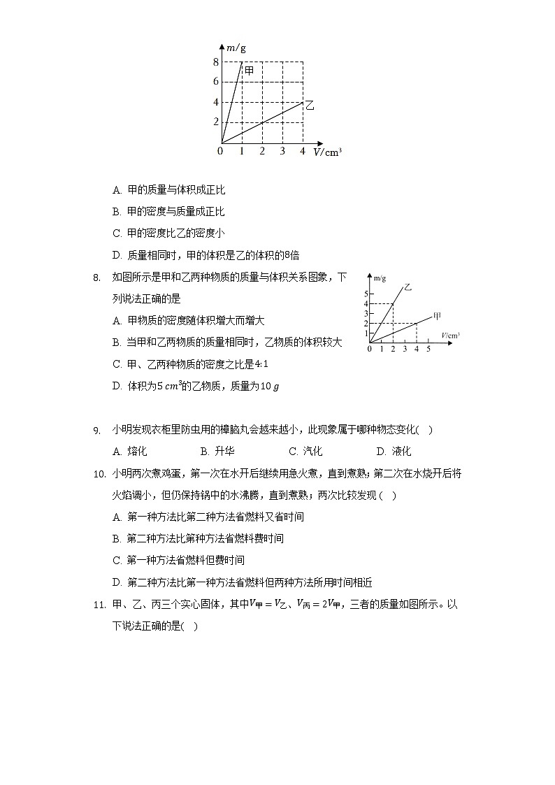 北师大版初中物理八年级上册期中测试卷(标准难度)(含答案解析)03