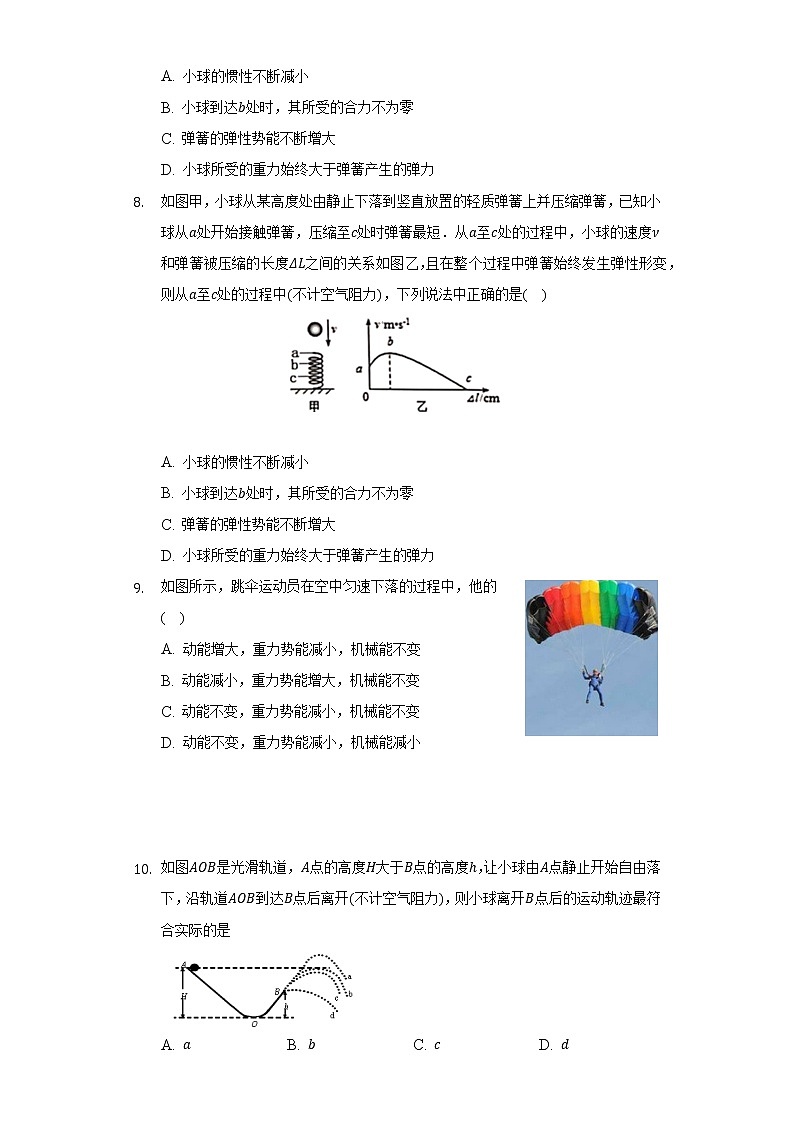 人教版初中物理八年級下冊第十一章《功和機械能》單元測試卷（困難）（含答案解析）第3頁