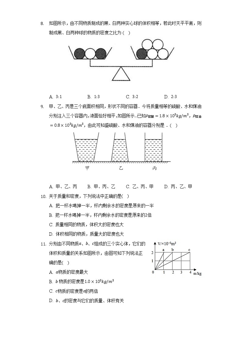 北師大版初中物理八年級上冊第二章《物質(zhì)世界的尺度.質(zhì)量與密度》單元測試卷（較易）（含答案解析）第2頁