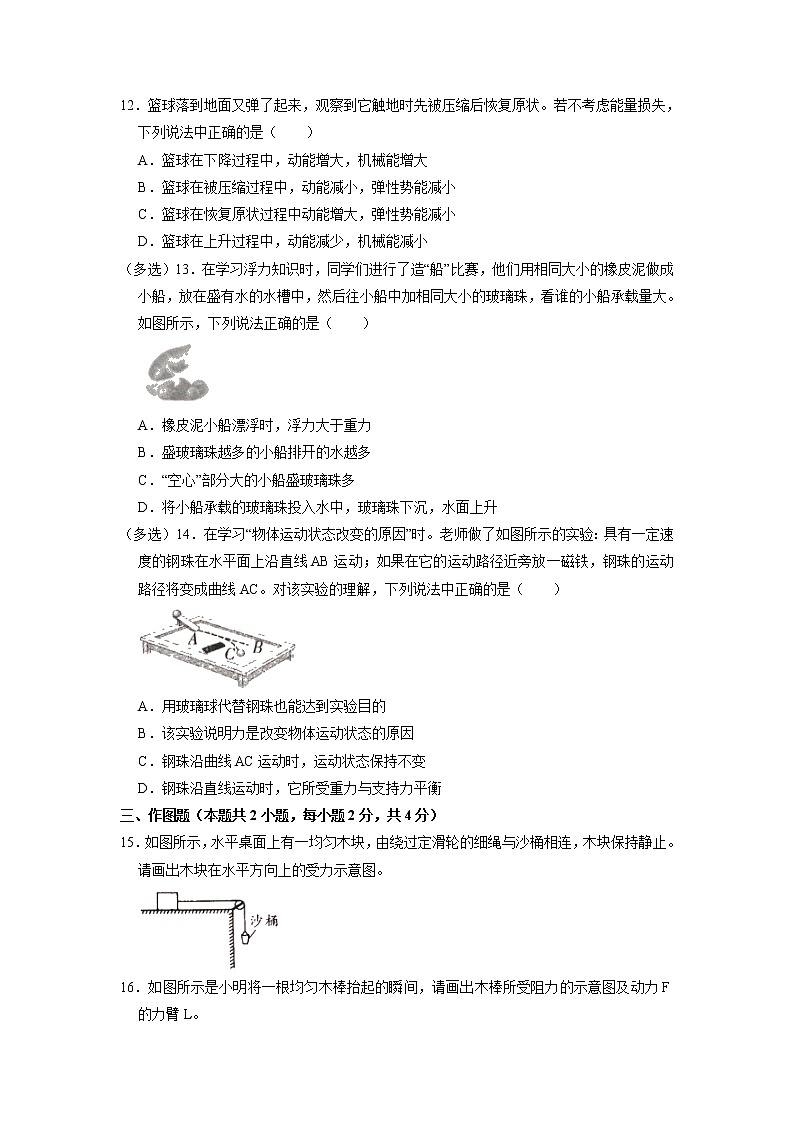 河南省信阳市浉河区2021-2022学年八年级下学期期末物理试卷(无答案)第3页